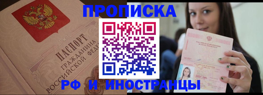 временная регистрация в квартире в Вологодской области